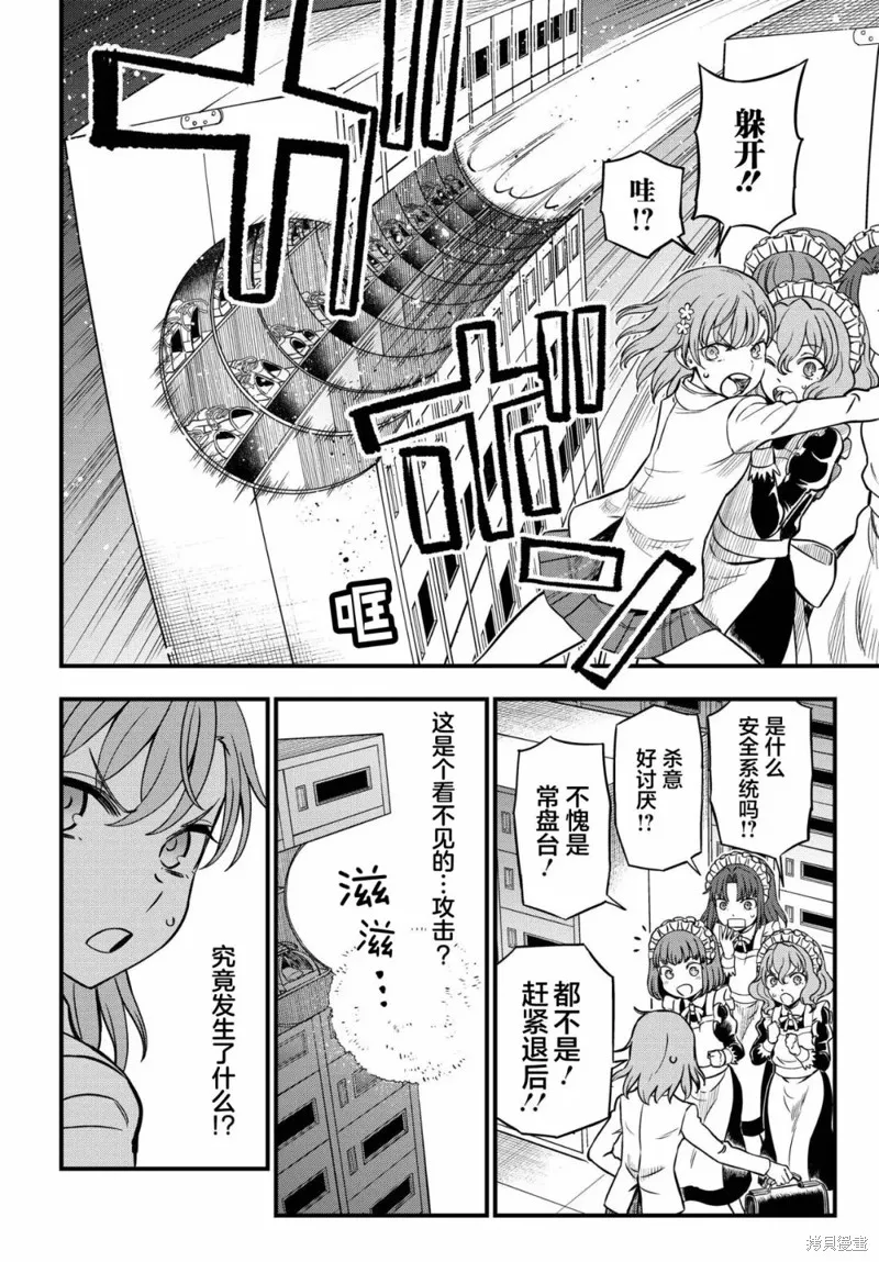 第14话 第4页