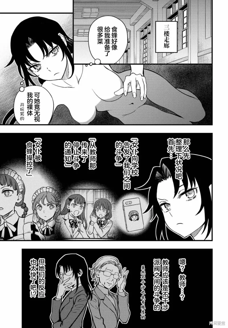 第14话 第5页
