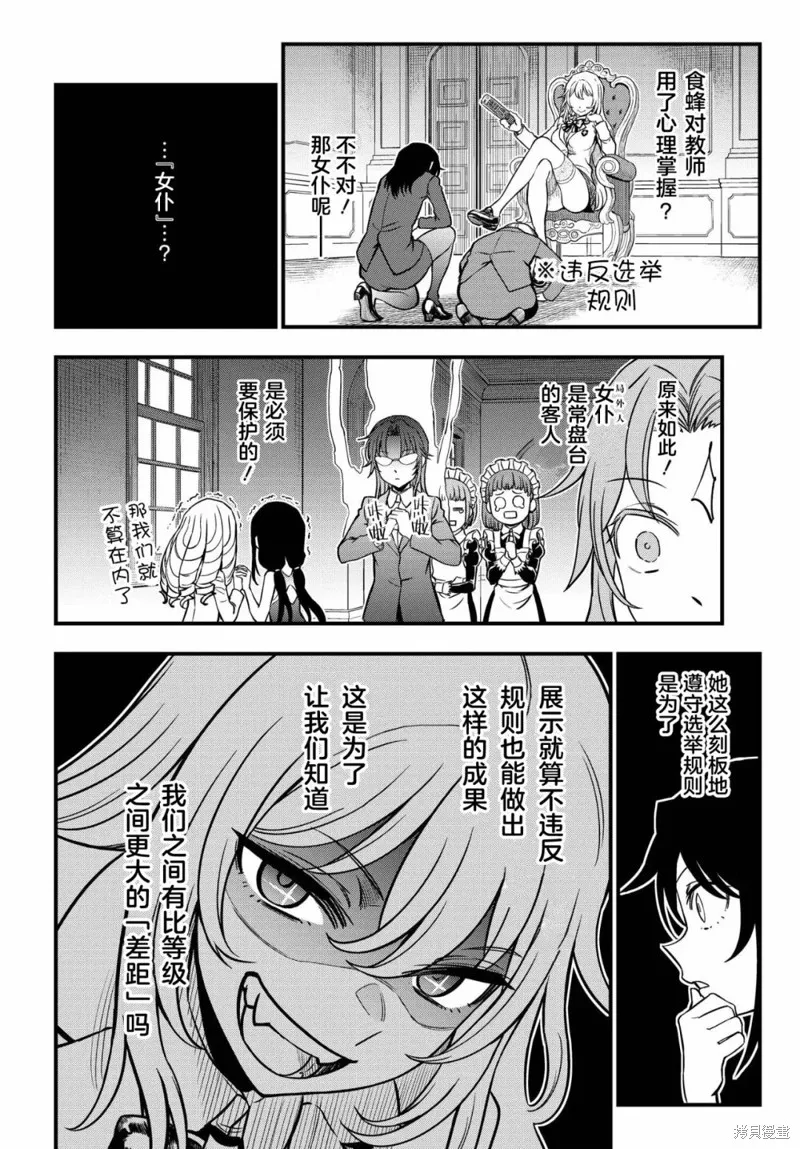 第14话 第6页