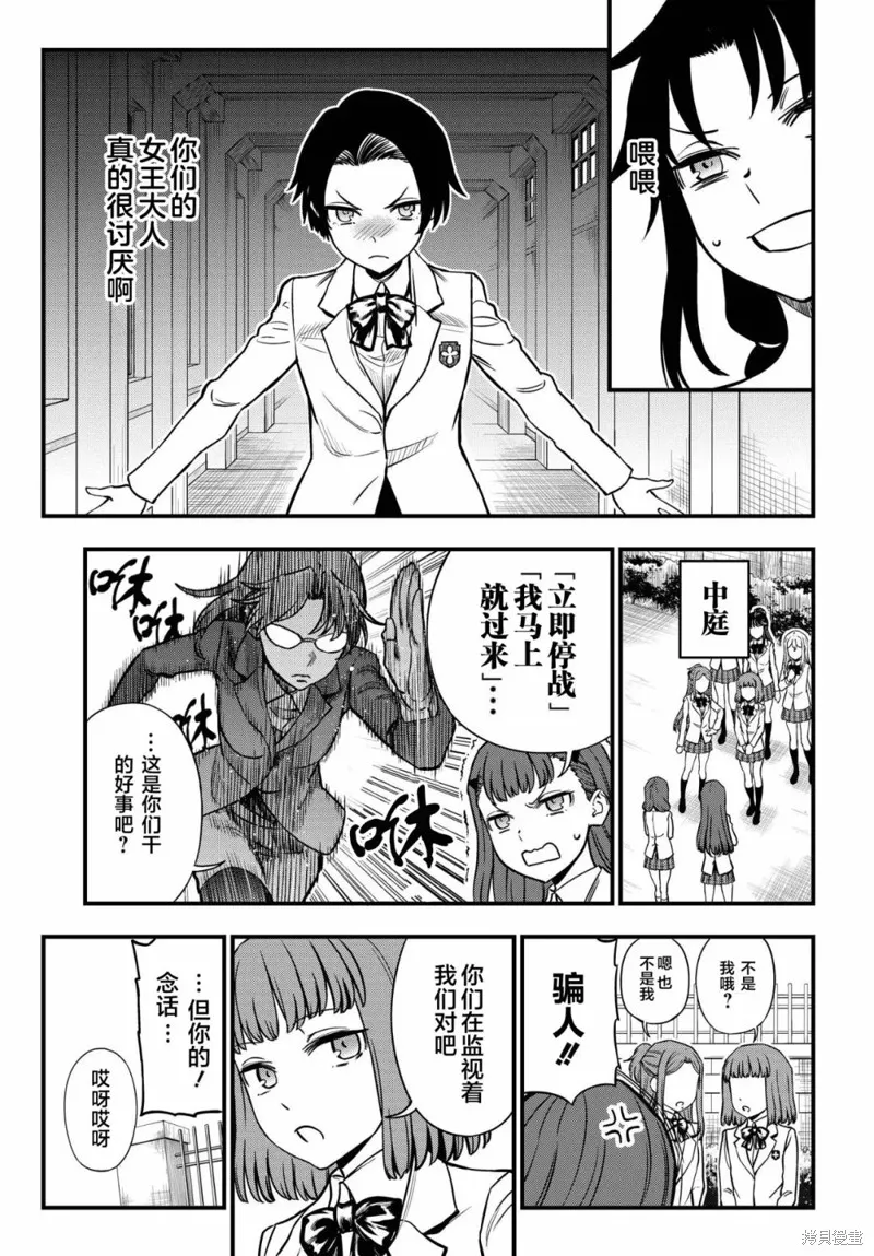 第14话 第7页