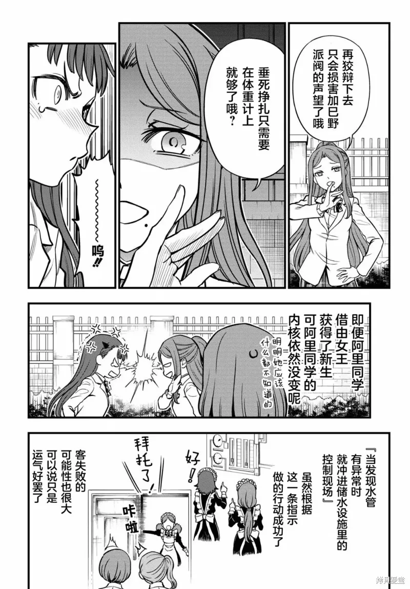 第14话 第8页