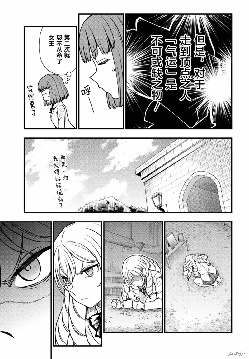 第14话 第9页