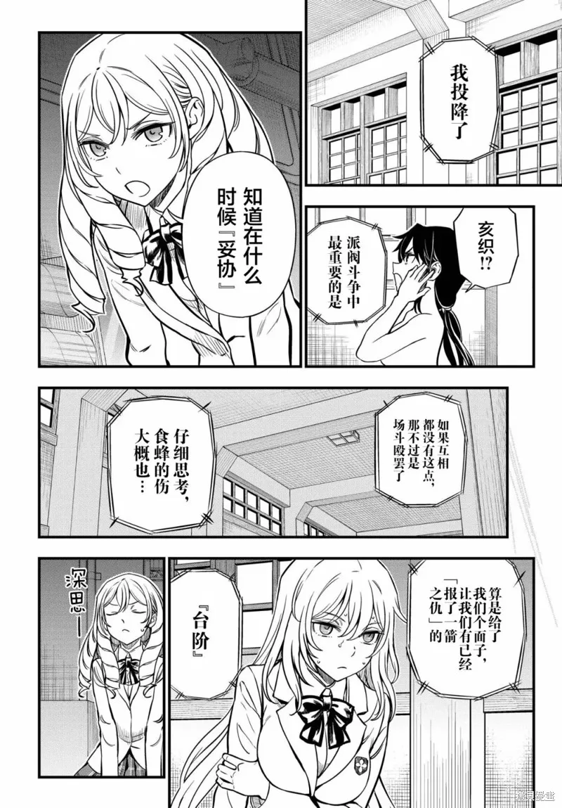 第14话 第10页