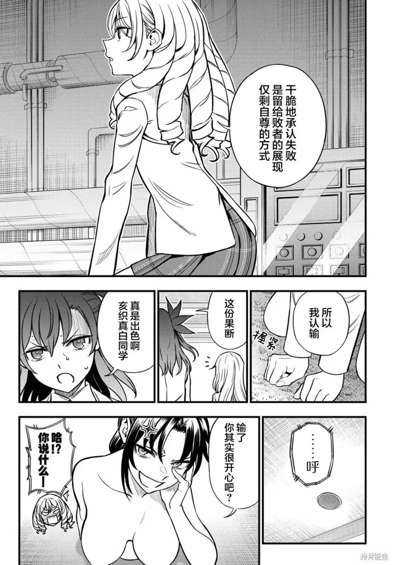第14话 第11页