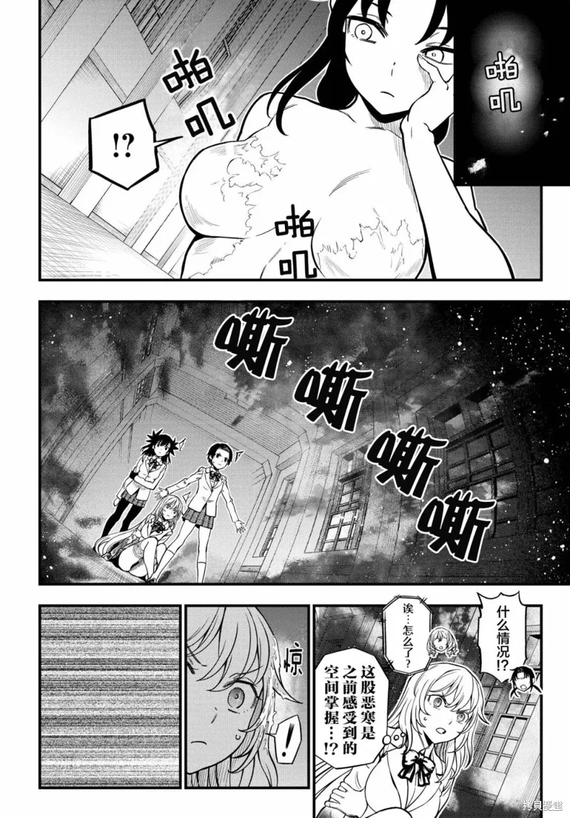 第14话 第12页