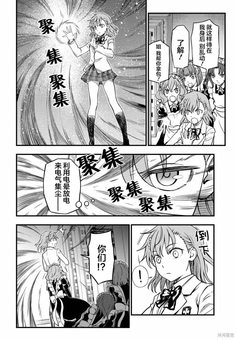 第14话 第14页