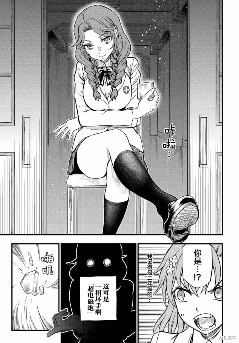 第14话 第15页