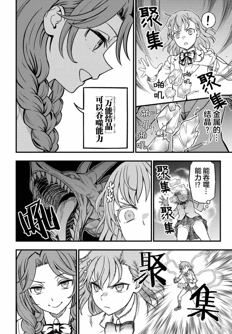 第14话 第16页