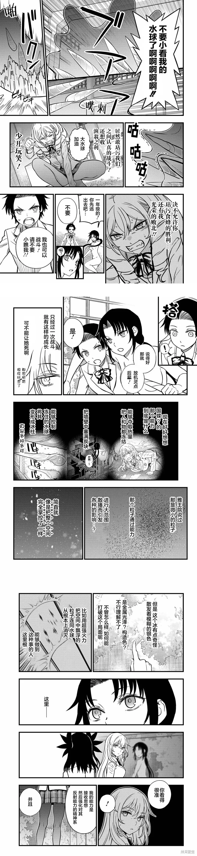 第15话 第3页
