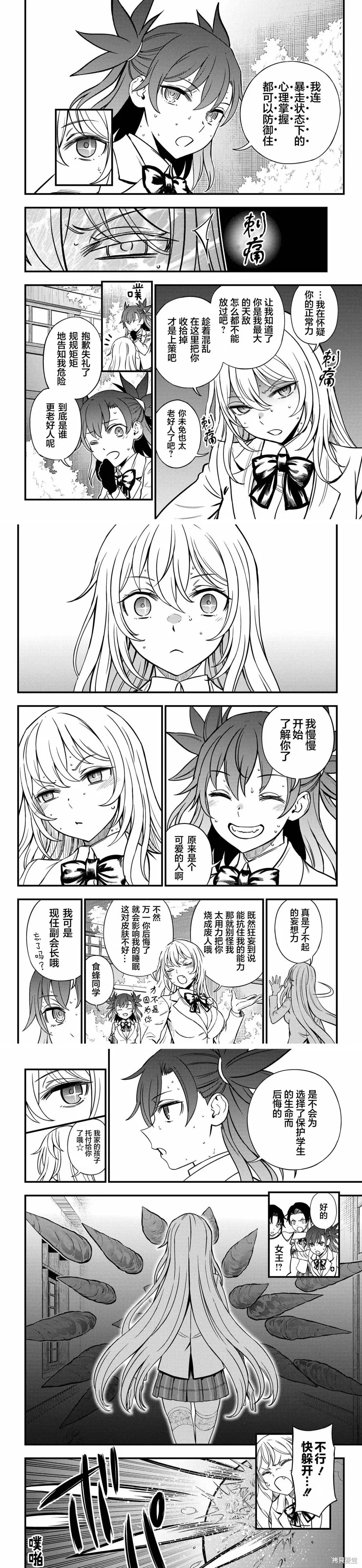 第15话 第4页