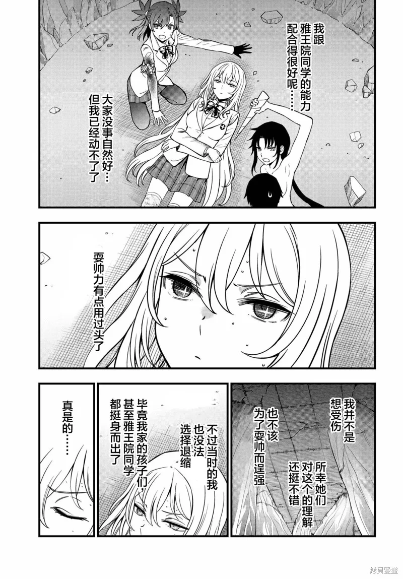 第16话 第3页