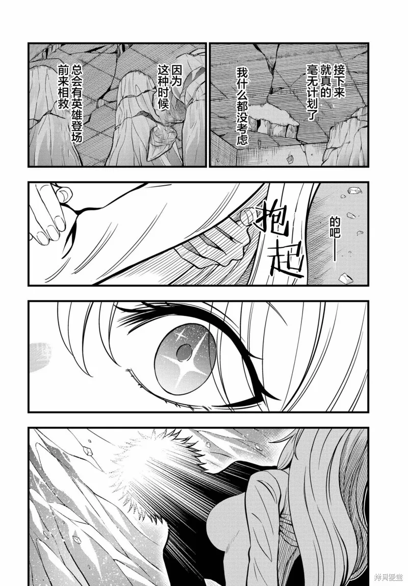 第16话 第4页