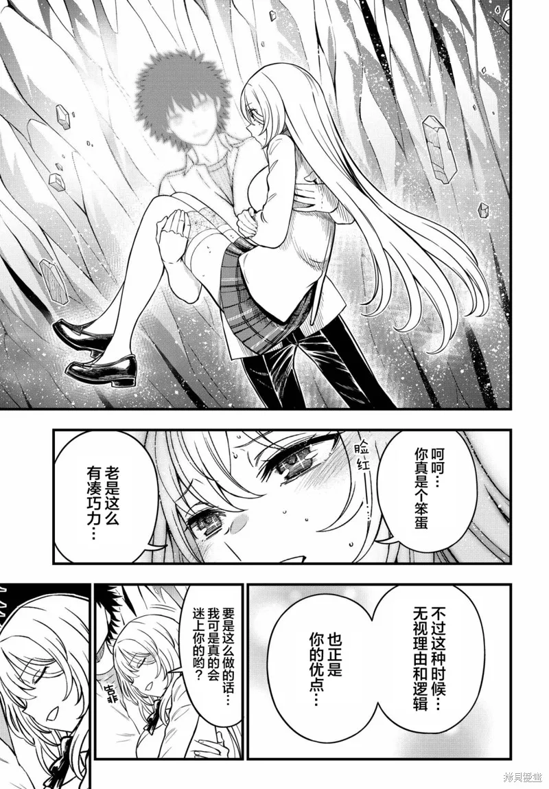 第16话 第5页