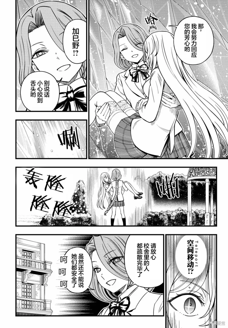 第16话 第6页
