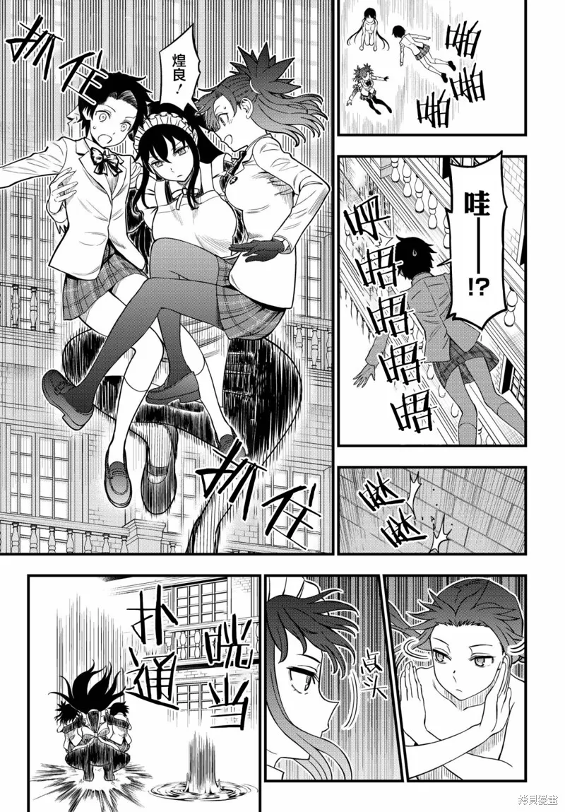 第16话 第7页