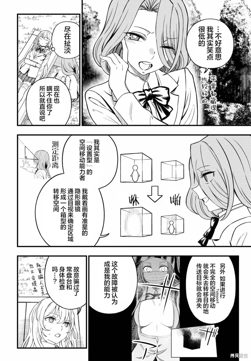 第16话 第10页
