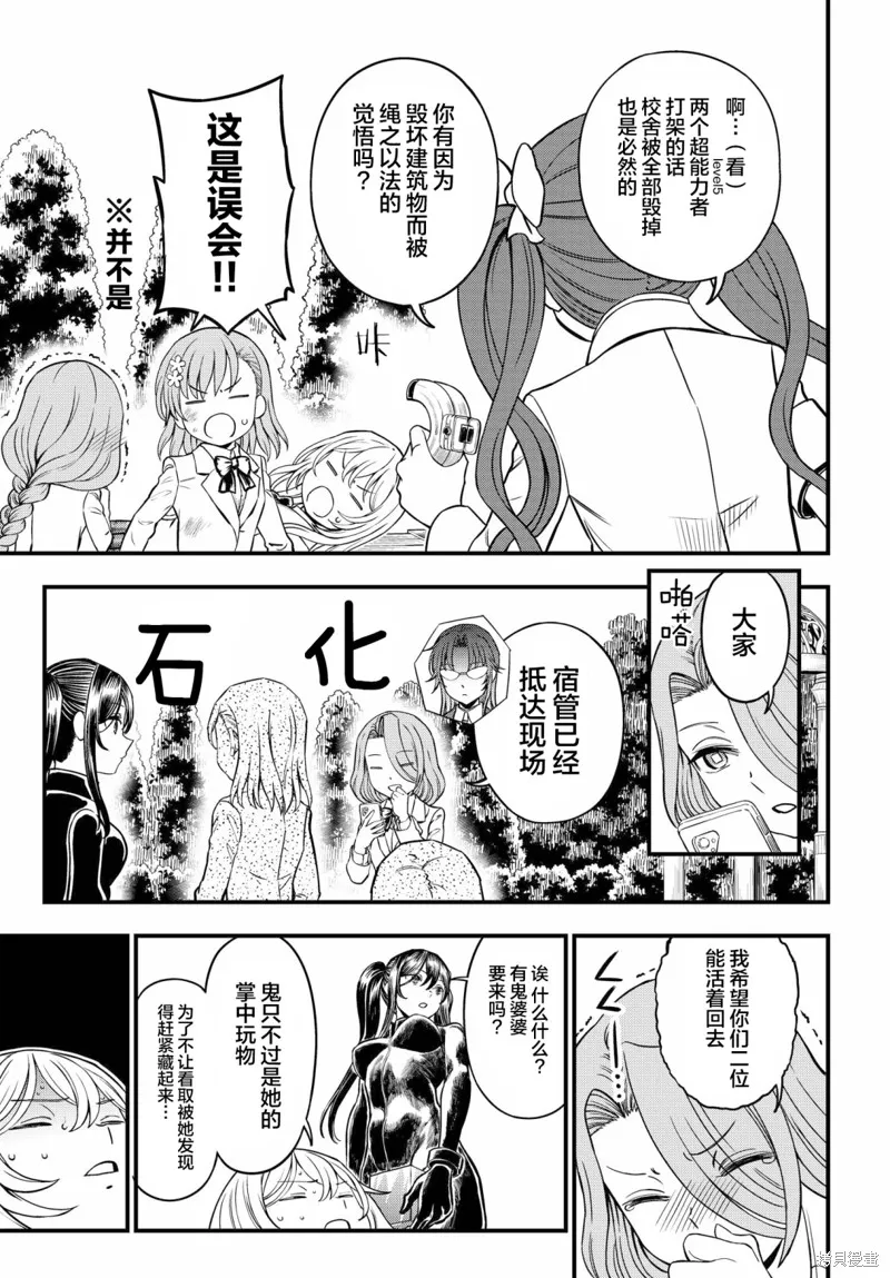 第16话 第15页