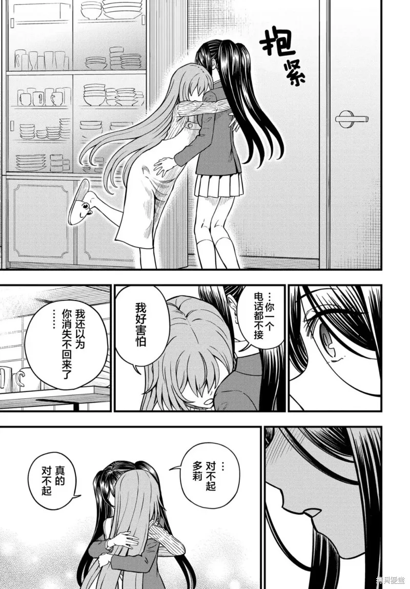 第16.5话 第5页