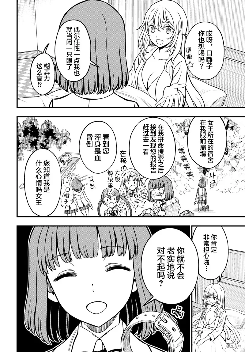 第17话 第4页