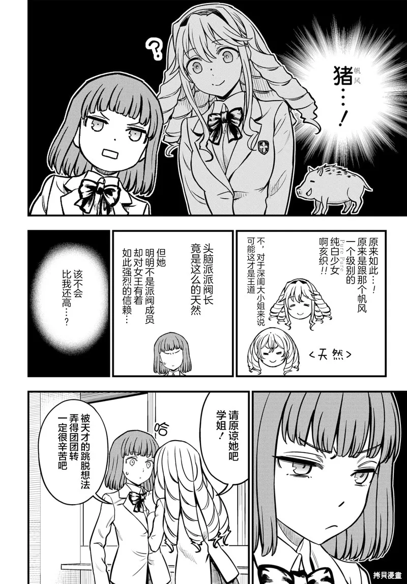 第17话 第8页