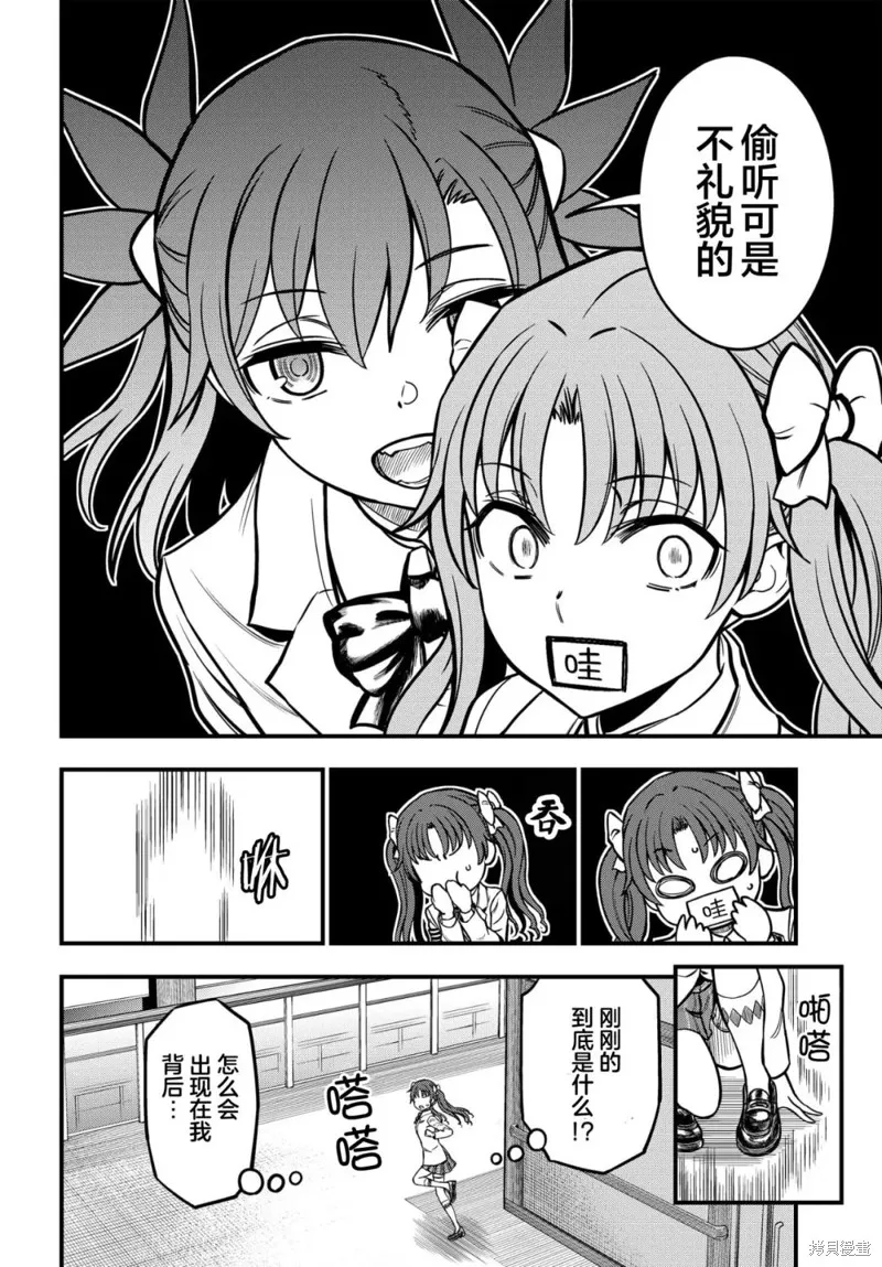 第18话 第4页