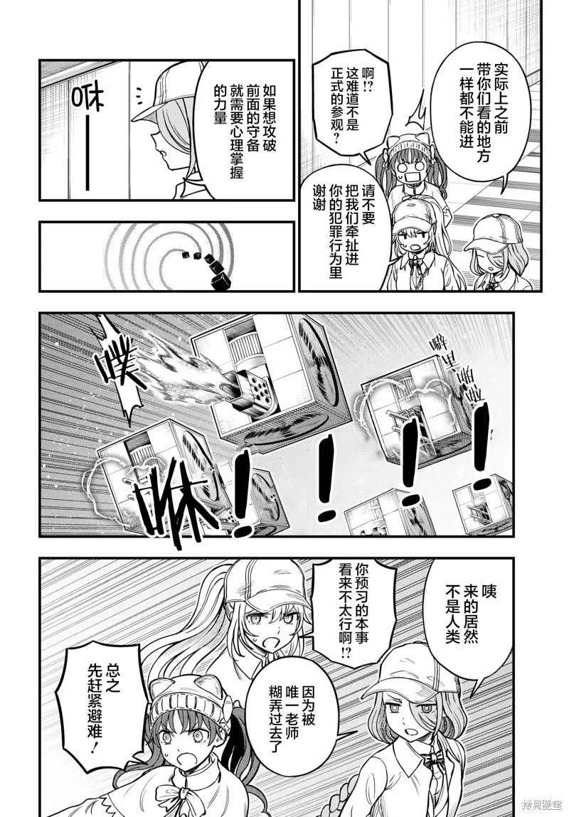 第20话 第2页