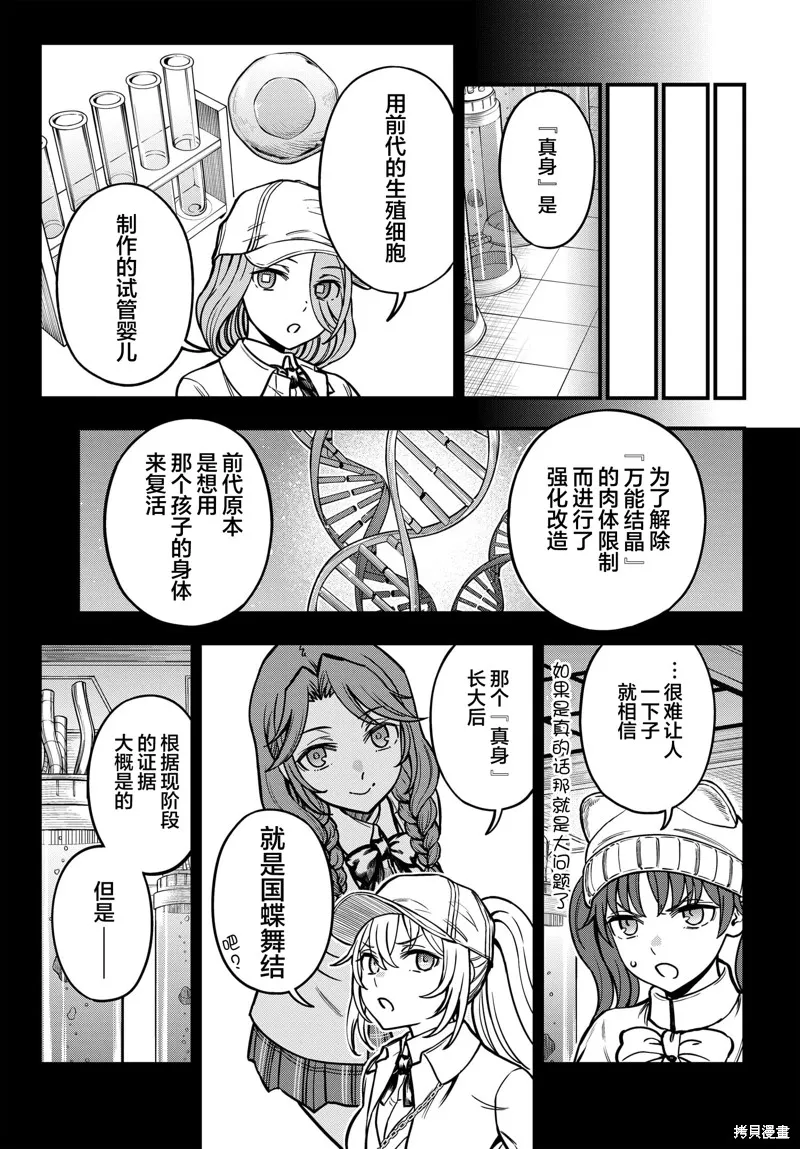 第20话 第3页