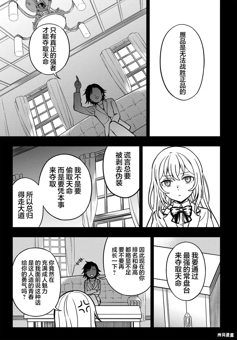 第20话 第7页
