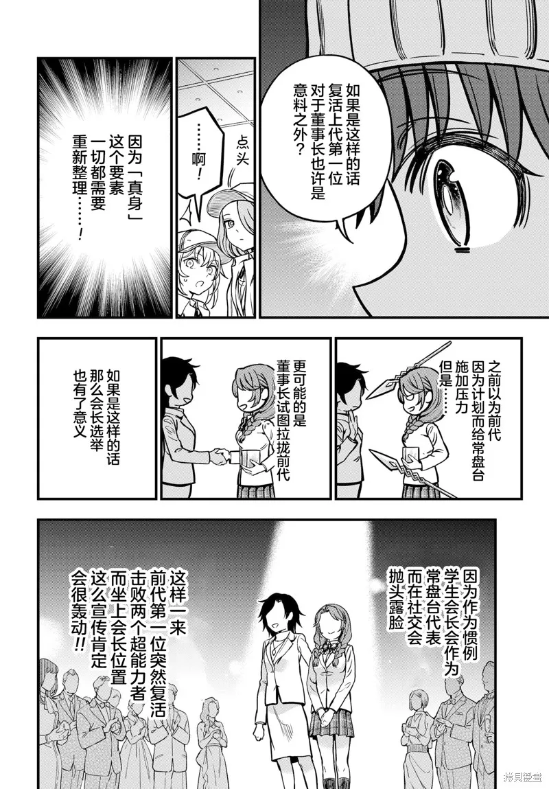 第20话 第20页