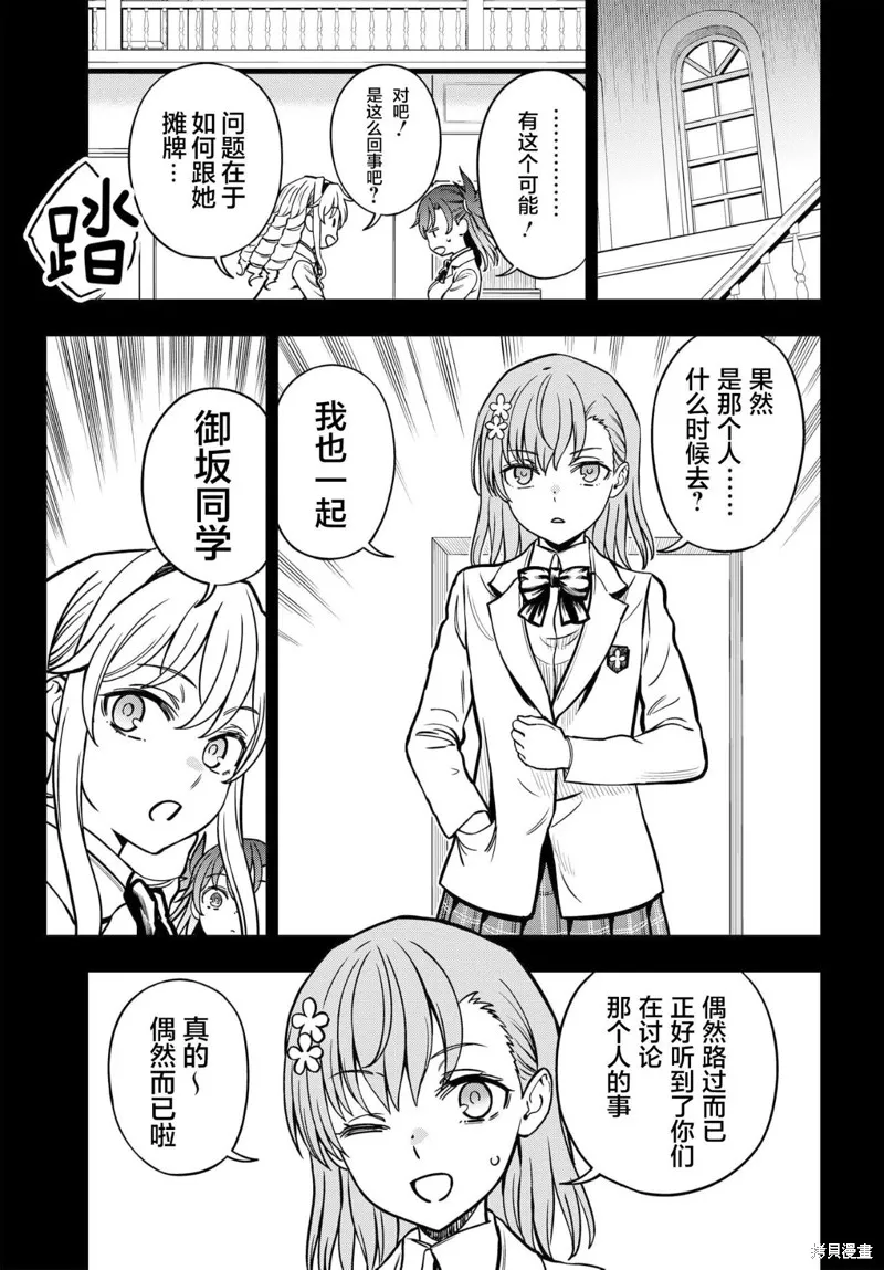 第21话 第5页