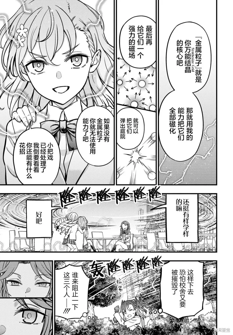 第21话 第11页