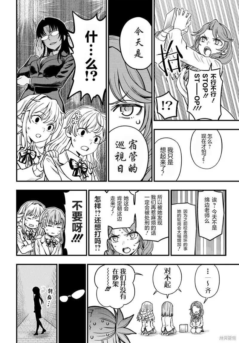 第21话 第12页