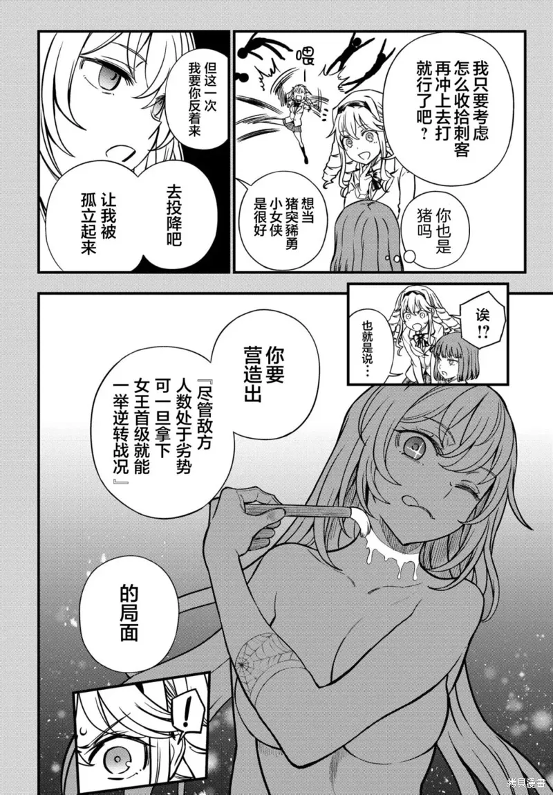 第13话 第6页