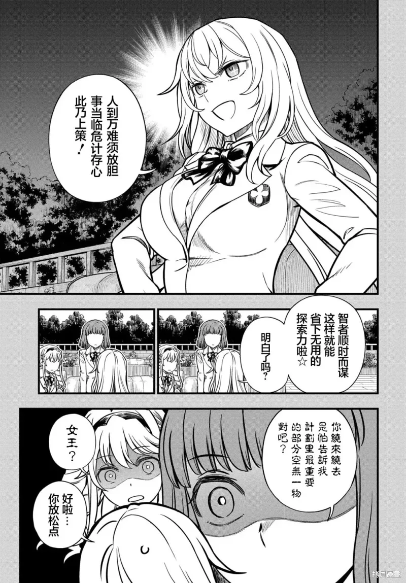 第13话 第9页