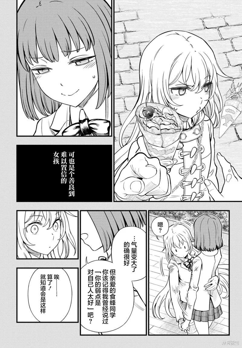 第13话 第14页