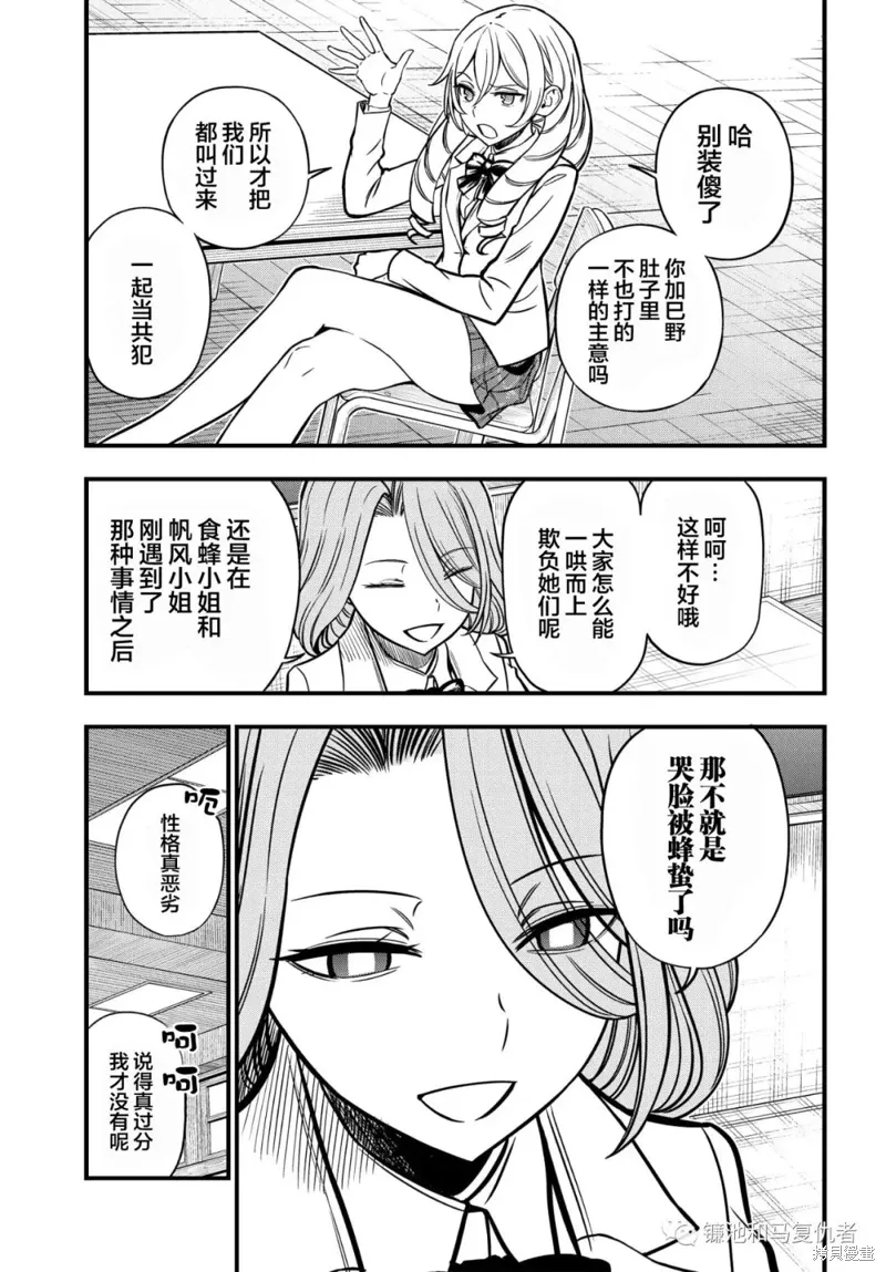 第07话 第9页