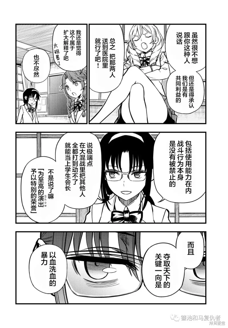 第07话 第10页