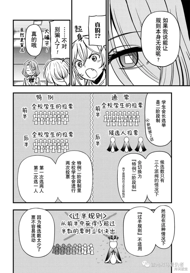 第07话 第16页