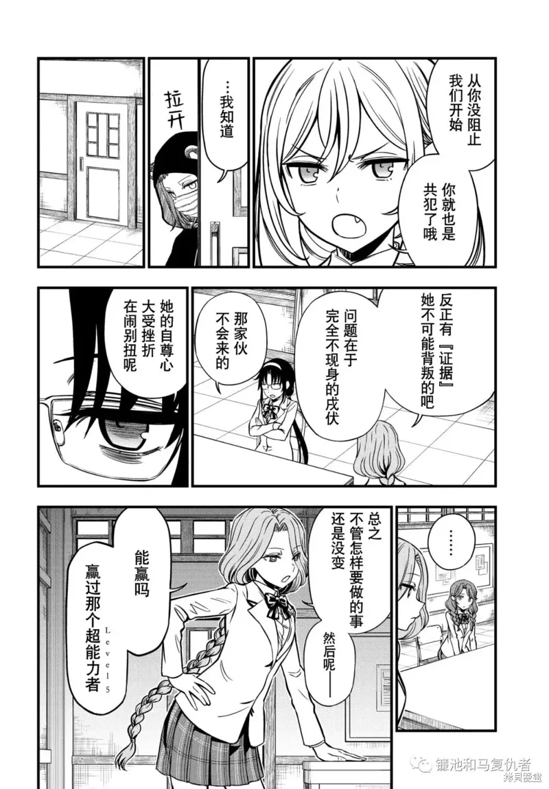 第07话 第22页
