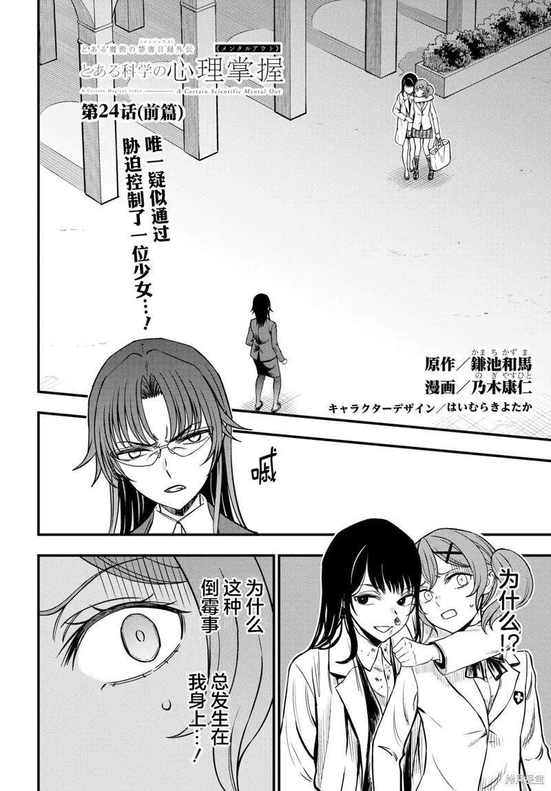 第24话 第1页