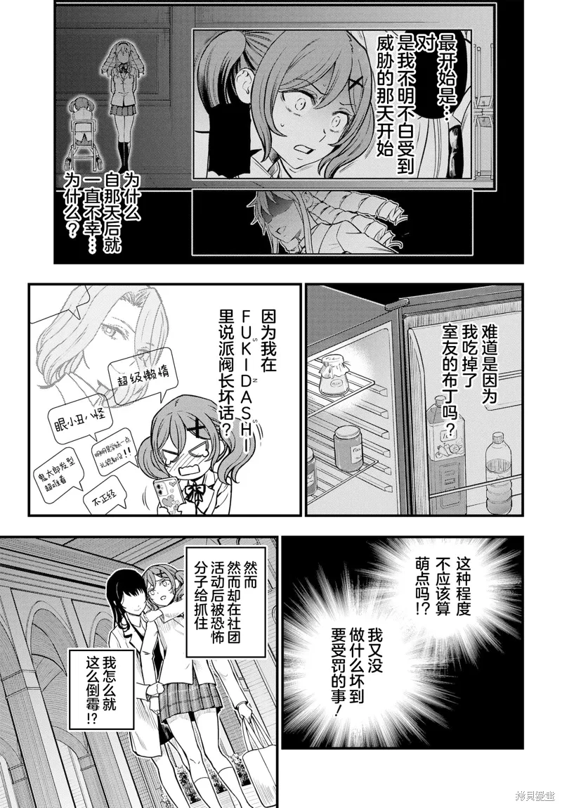 第24话 第2页