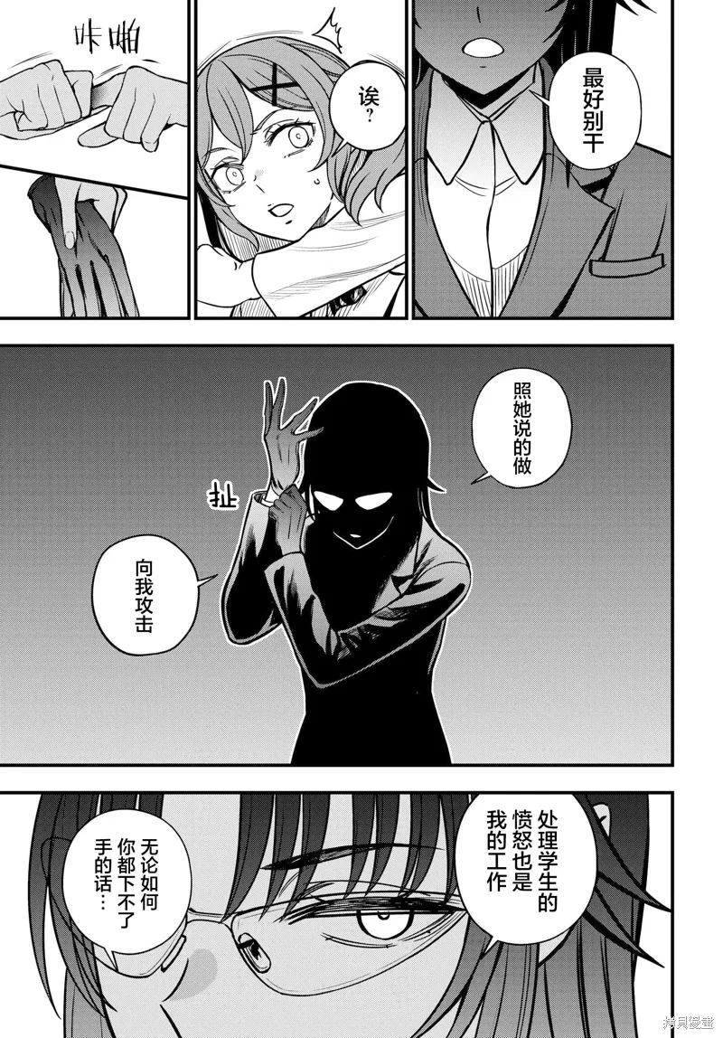 第24话 第4页