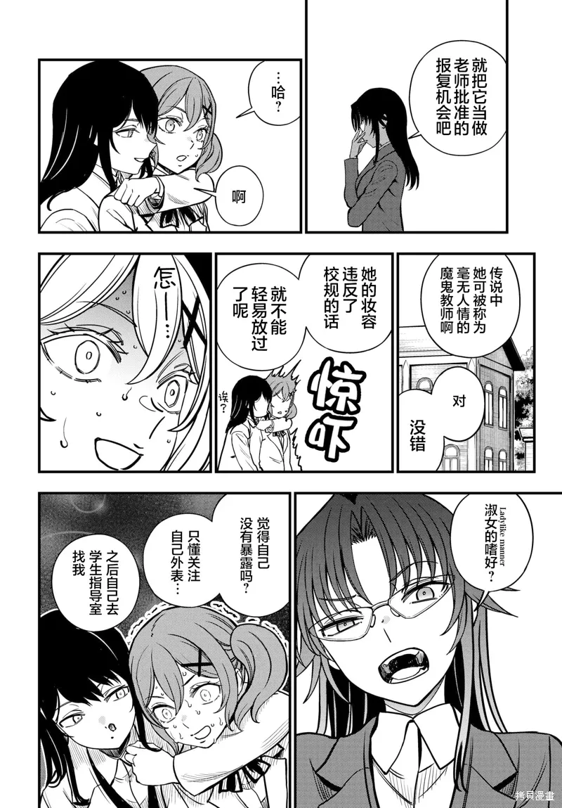 第24话 第5页