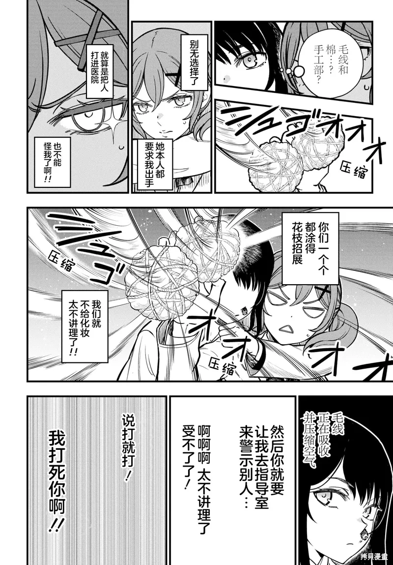 第24话 第7页