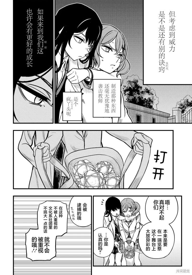 第24话 第11页
