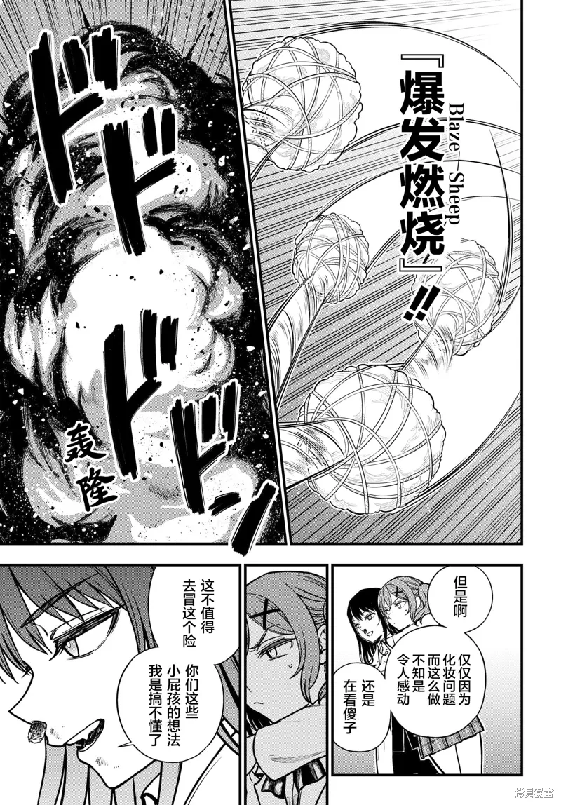 第24话 第12页