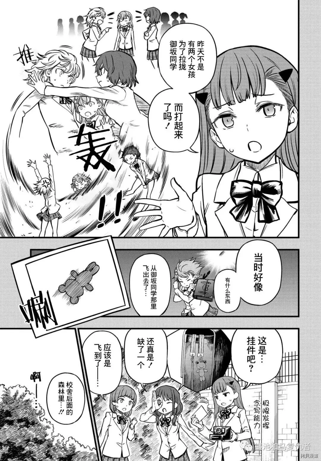 第06话 第3页