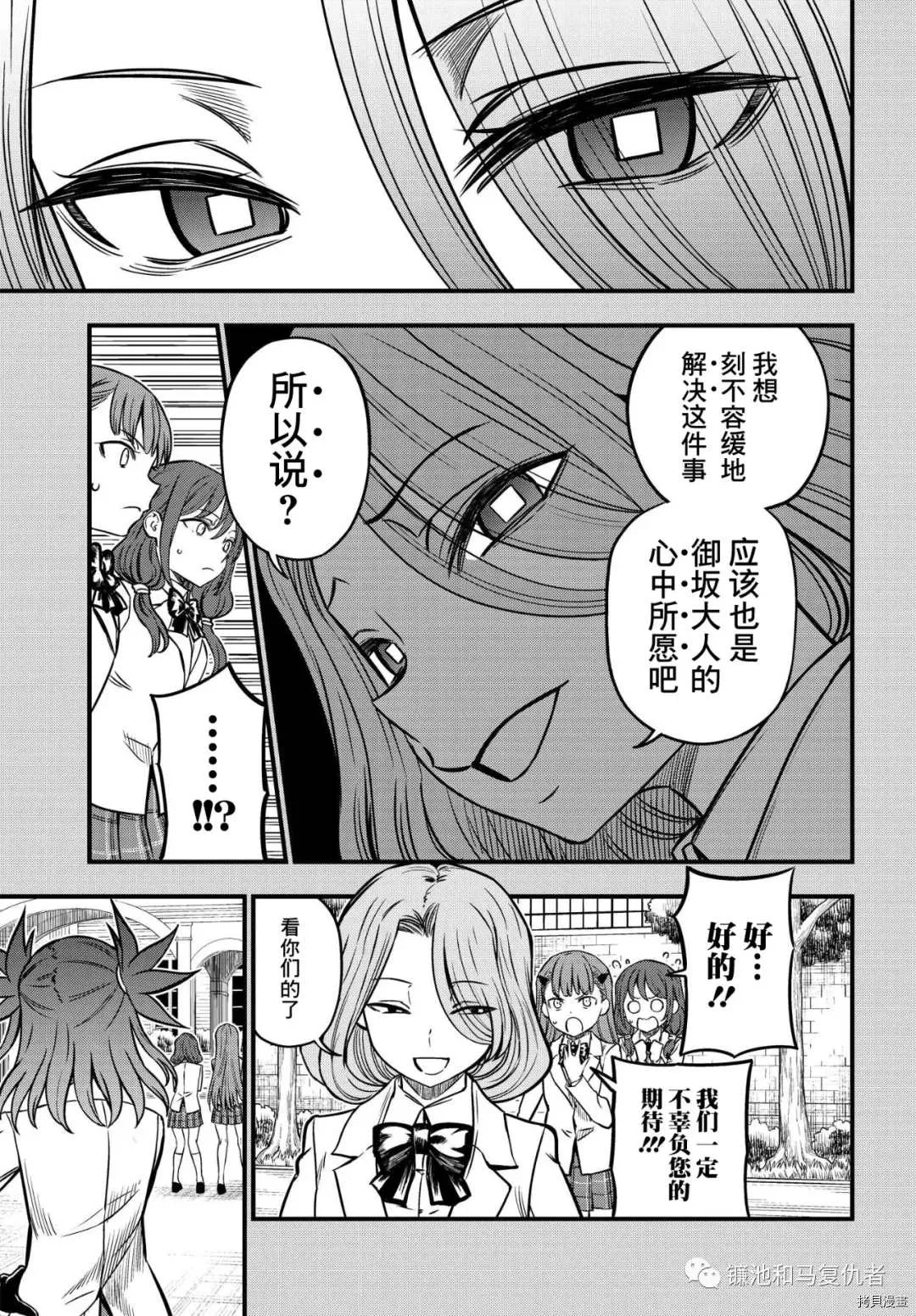 第06话 第5页
