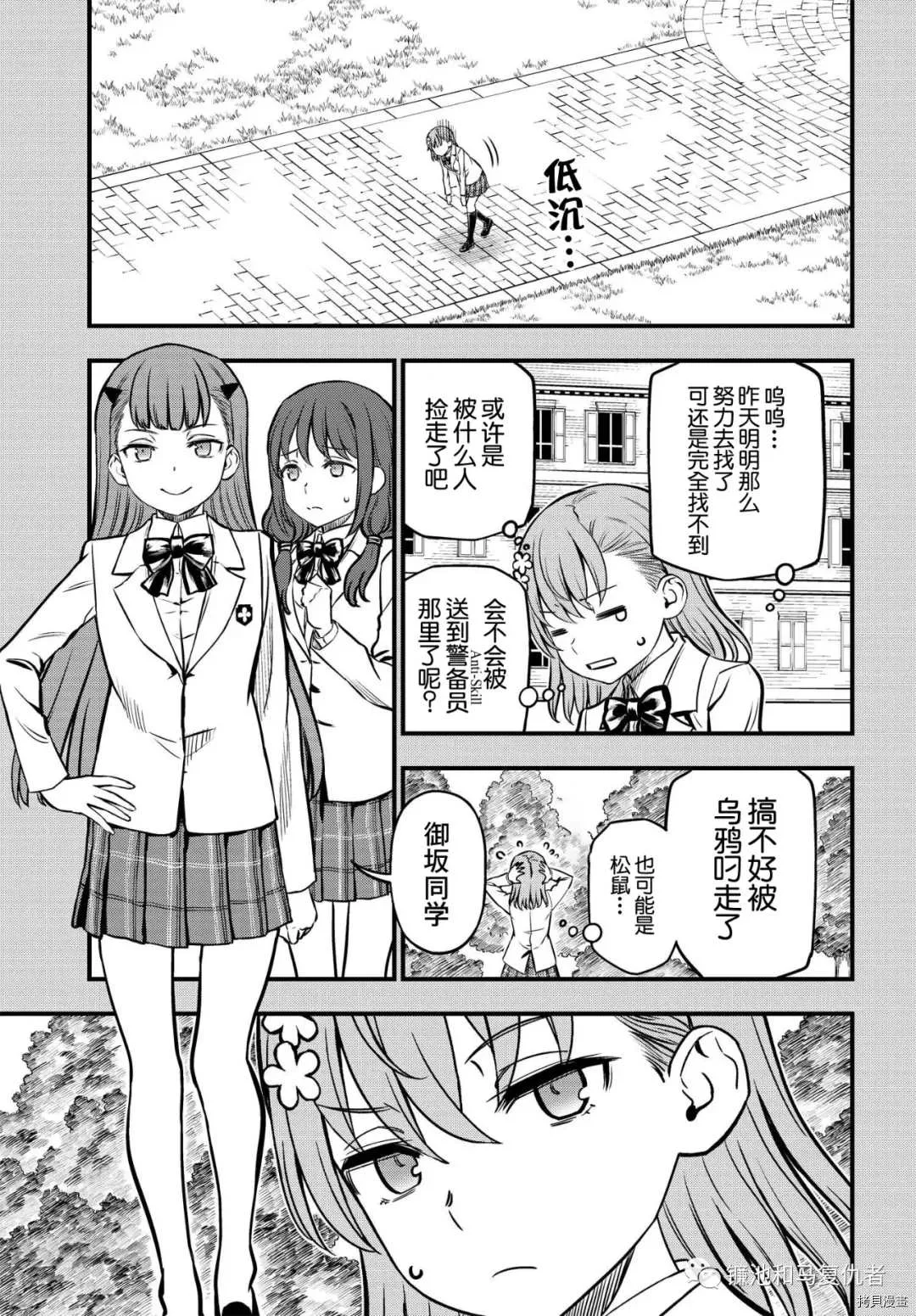 第06话 第7页