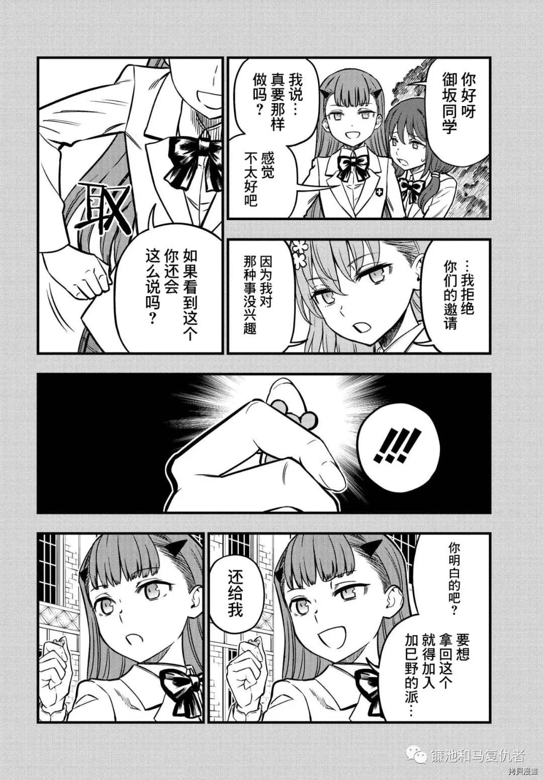 第06话 第8页